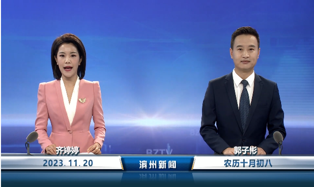 滨州新闻丨非公企业党建“滨州行”走进众鑫发