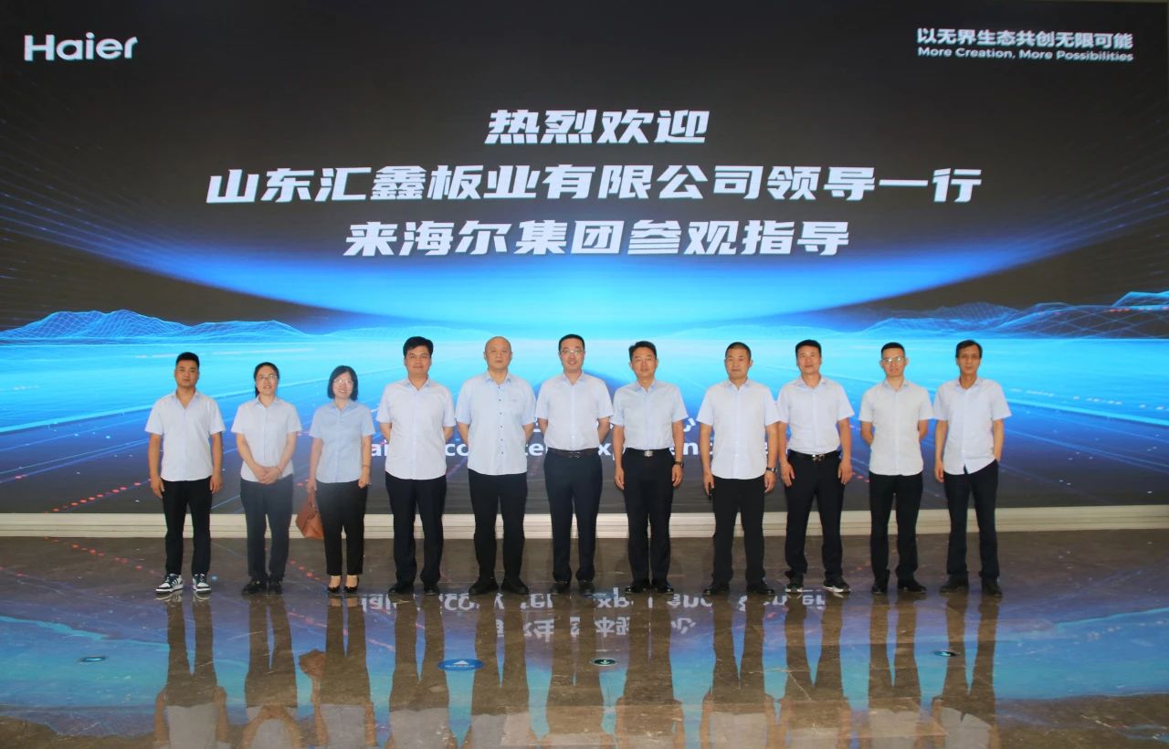 与优秀者同行丨山东汇鑫赴卡奥斯公司参观学习