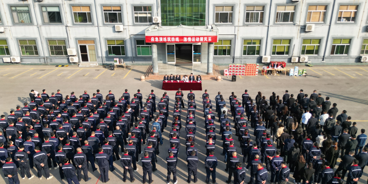 应急演练筑防线 激情运动展风采